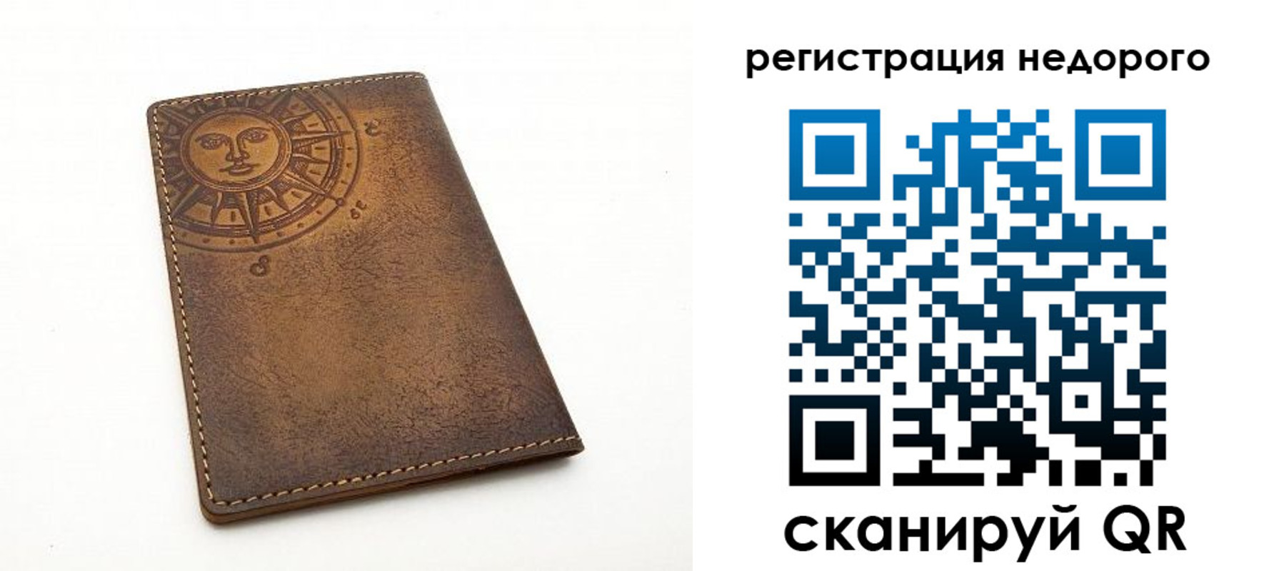 прописка ребенка в Екатеринбурге