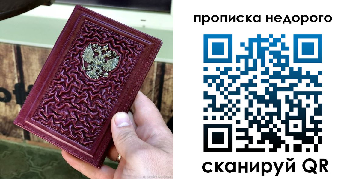 временная регистрация надежно в Екатеринбурге