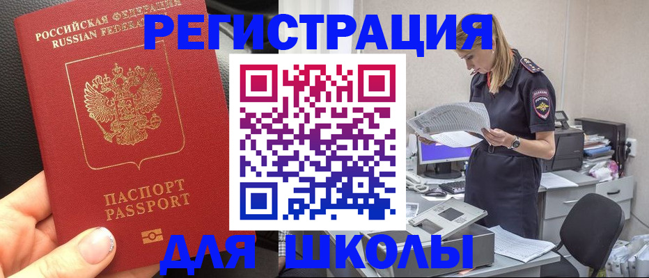 прописка в квартире в Екатеринбурге