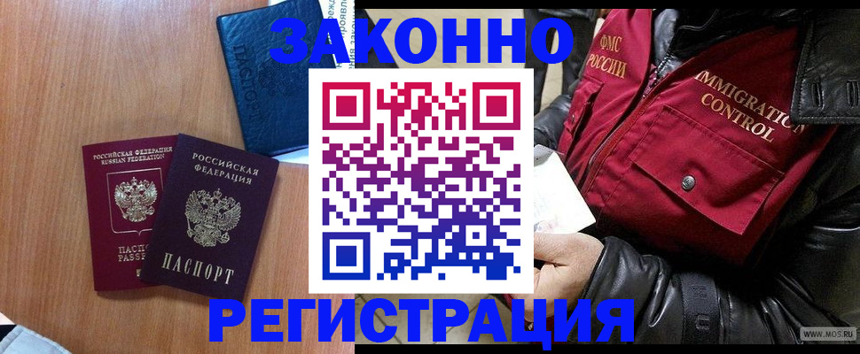 временная регистрация для всех в Екатеринбурге