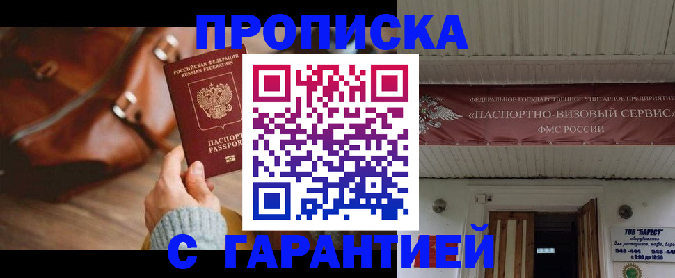 временная прописка в Екатеринбурге