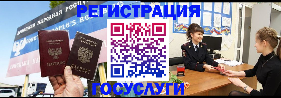 временная регистрация для школы в Екатеринбурге