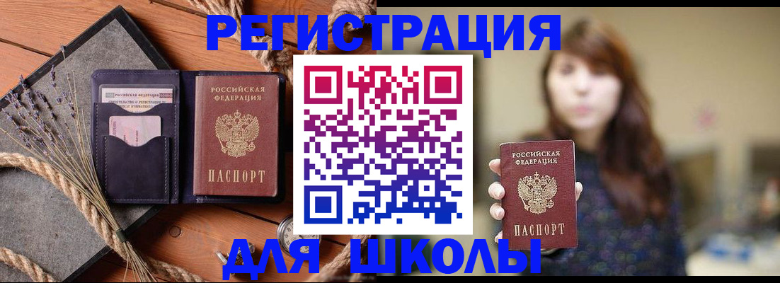 временная регистрация 2025 в Екатеринбурге