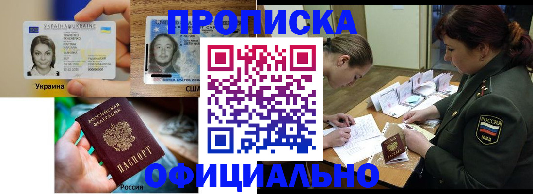 временная регистрация поиск в Екатеринбурге